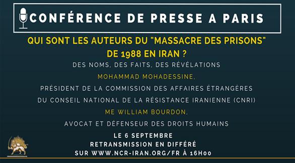 لافتة مؤتمر المعارضة الإيرانية مساء الثلاثاء في باريس لكشف المتورطين في المذبحة (انترنت)