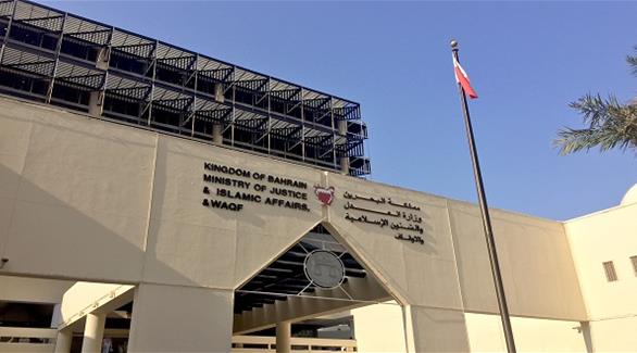 المحكمة الجنائية في البحرين