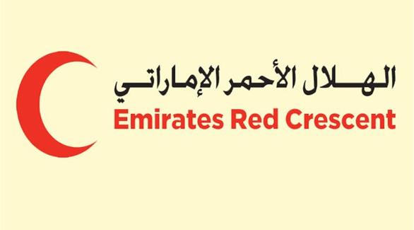 الهلال الأحمر الإماراتي (وام)