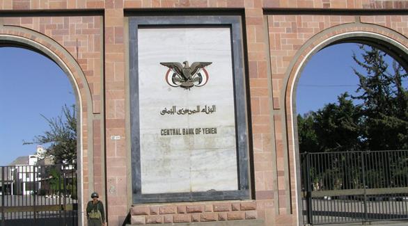 جماعة الإخوان المسلمين في اليمن تعترض على نقل البنك المركزي إلى عدن (أرشيف)