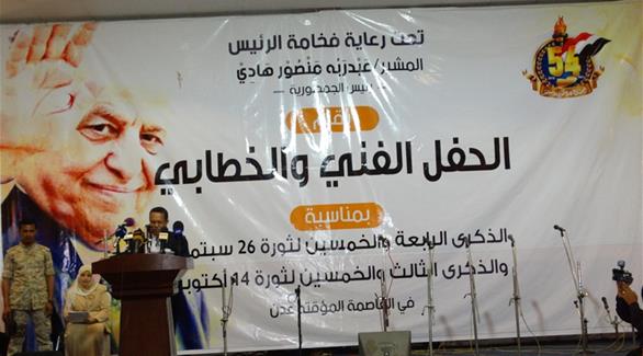 رئيس الحكومة اليمنية أحمد عبيد بن دغر يلقي خطاباً بمناسبة ذكرى الثورة (24) 