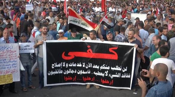 مظاهرات ضد الفساد في العراق (أرشيف)