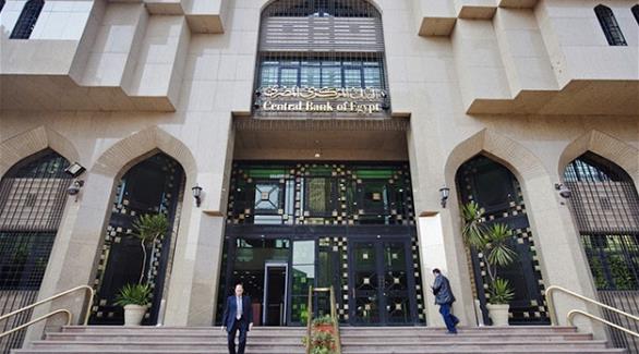 المدخل الرئيسي للبنك المركزي المصري (أرشيف)