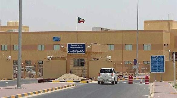 السجن المركزي الكويتي (أرشيف)