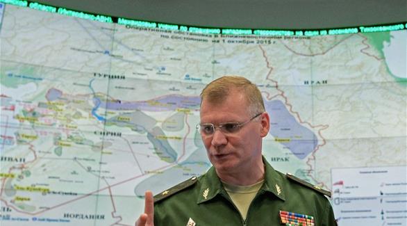 المتحدث باسم وزارة الدفاع الروسية اللواء إيغور كوناشينكوف (روسيا اليوم)