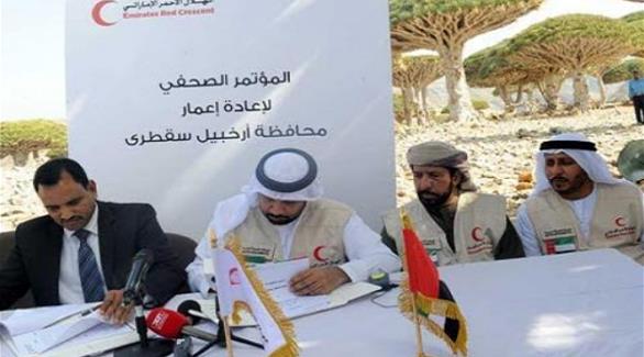 مسؤولو ومتطوعو الهلال الأحمر الإماراتي عند التوقيع على اتفاقية إعادة أرخيبيل سوقطرى (أرشيف)