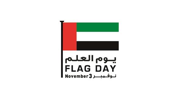 شعار يوم العلم (أرشيف)