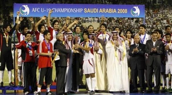 منتخب الإمارات فاز بكأس آسيا للشباب في 2008