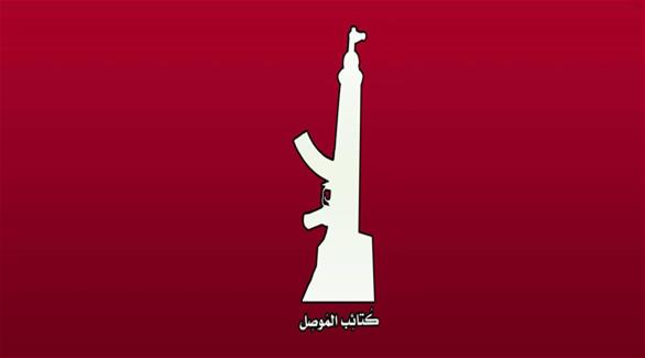 شعار كتائب الموصل (فيس بوك)