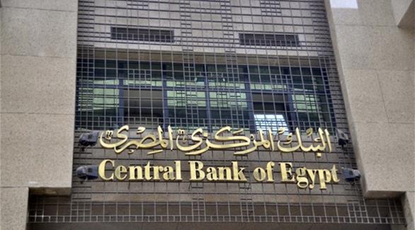 البنك المركزي المصري يعلن عن اكتمال بيع شهادات قناة السوس (أرشيف)