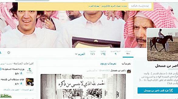 حساب الشاب السعودي على تويتر (صحيفة عكاظ)
