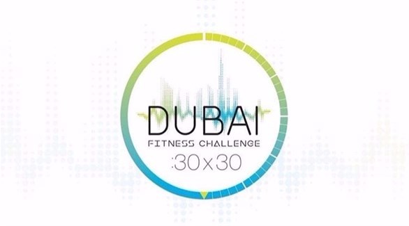 شعار تحدي دبي للياقة (أرشيف)