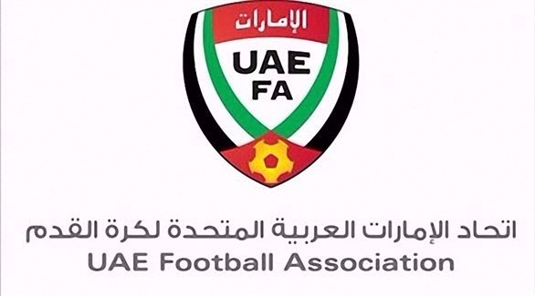 اتحاد الكرة الإماراتي (أرشيف)
