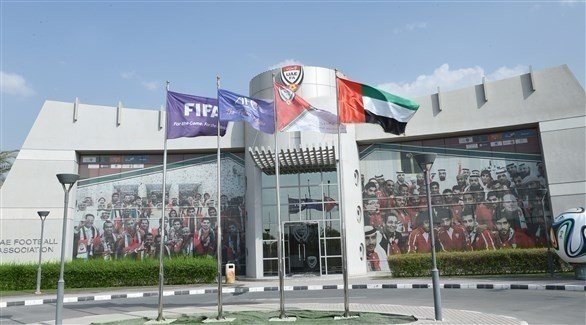 مقر اتحاد الكرة الإماراتي (تويتر)