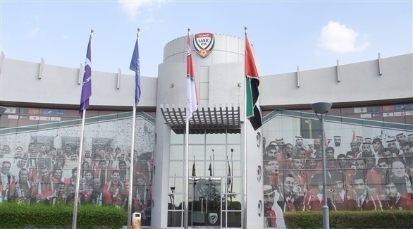 مقر الاتحاد الإماراتي لكرة القدم (أرشيف)