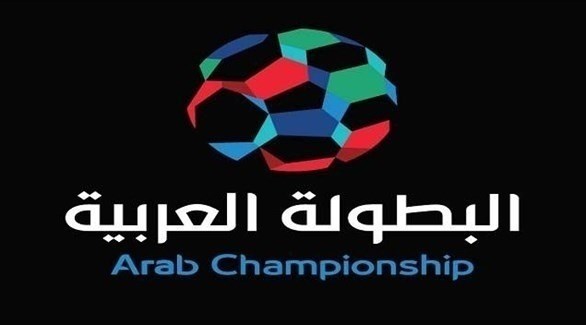البطولة العربية (تويتر)