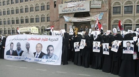 يمنيات يتظاهرن للمطالبة بالإفراج عن المختطفين لدى الحوثيين (أرشيف)