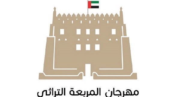شعار المهرجان (أرشيف)