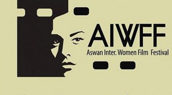 شعار مهجران أسوان لأفلام المرأة (أرشيف)
