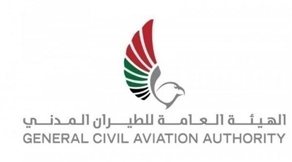 شعار الهيئة العامة للطيران المدني (أرشيف)