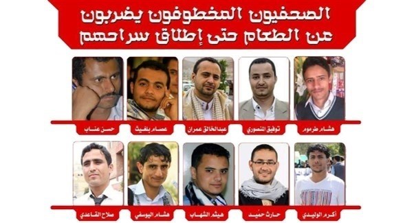 الصحافيون المختطفون لدى ميليشيا الحوثي (أرشيف)