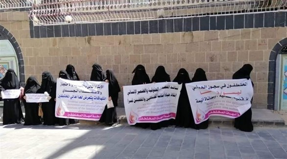 وقفة لأمهات المختطفين لدى ميليشيا الحوثي في اليمن (أرشيف)