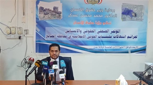  وزير حقوق الإنسان اليمني الدكتور محمد عسكر (سبأ)