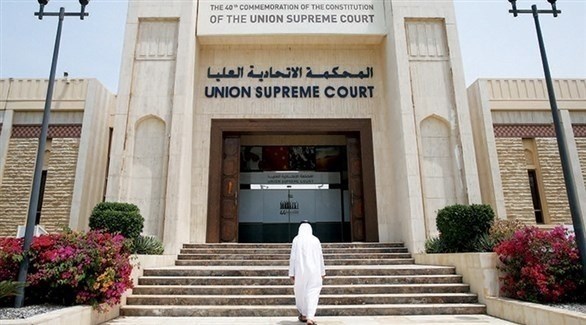 المحكمة الاتحادية العليا (من المصدر)