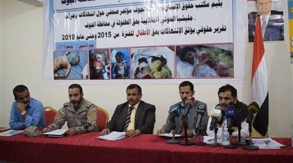 المؤتمر الصحافي لمكتب حقوق الإنسان في محافظة الجوف اليمنية (مسام) 