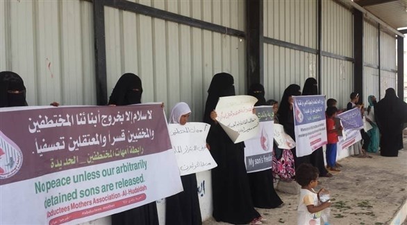 يمنيات في وقفة احتجاجية ضد الحوثيين اليوم الخميس ( فيس بوك) 