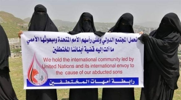 رابطة أمهات المختطفين في محافظة إب (من المصدر)