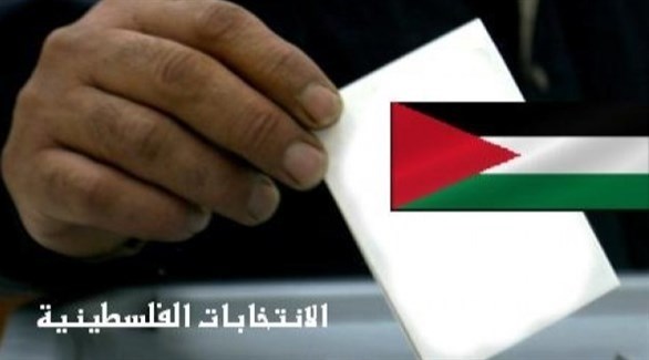حملة دعائية للانتخابات الفلسطينية (أرشيف)