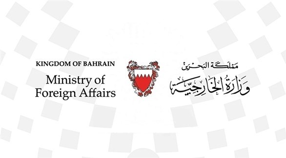 الخارجية البحرينية (أرشيف)