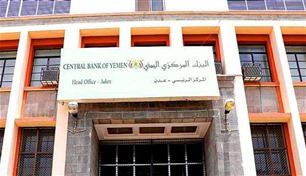 المركزي اليمني يتخذ قراراً بشأن البنوك المخالفة