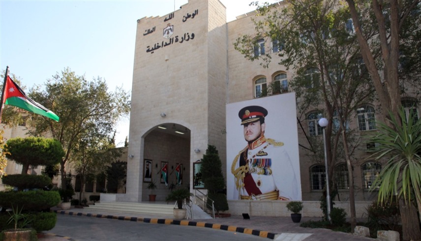 وزارة الداخلية الأردنية (بترا)