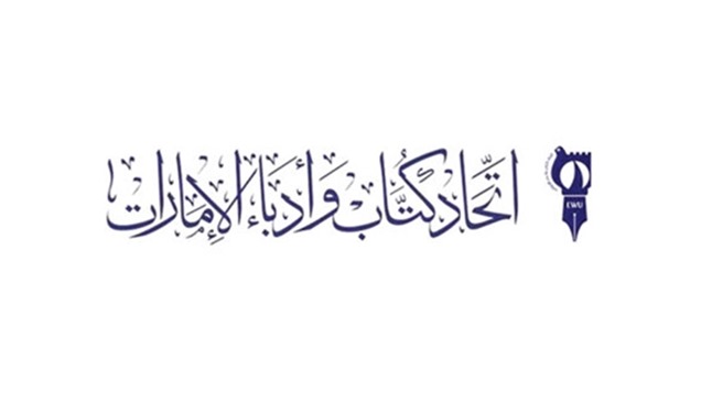 "أدباء الإمارات" يعرض أحدث إصداراته في "القاهرة للكتاب"