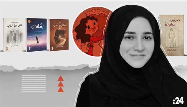 شيماء المرزوقي: "الشارقة للكتاب" موسم وطني للمعرفة والإبداع