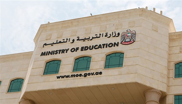 الإمارات.. "التربية" تفتح التسجيل في 3 مسارات ضمن التعليم المستمر المتكامل