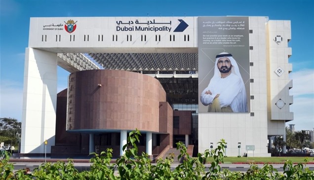 إطلاق "مفتش المدينة" للرقابة على مجالات العمل البلدي في دبي