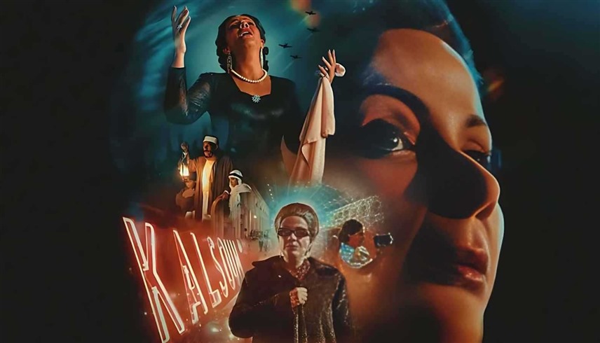 بوستر فيلم الست