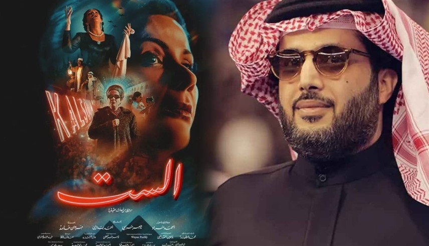 تركي آل الشيخ- فليم الست "أرشيفية"