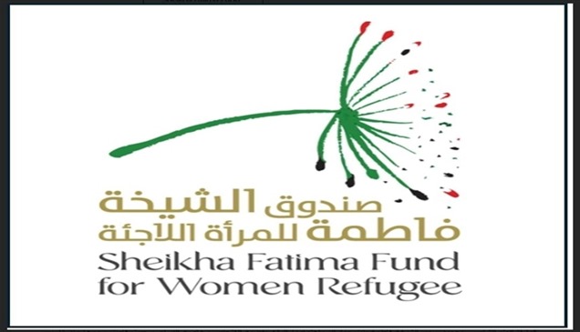 صندوق الشيخة فاطمة للمرأة اللاجئة يطلق برنامجاً للقبالة في مخيم مبيرة بموريتانيا