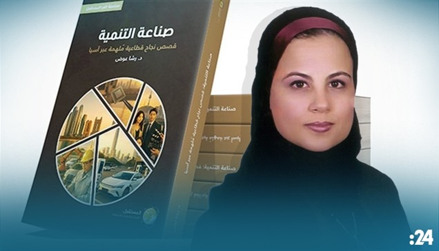 من آسيا: 6 قصص تنموية تلهم العالم في تحويل الأفكار إلى نجاح مستدام