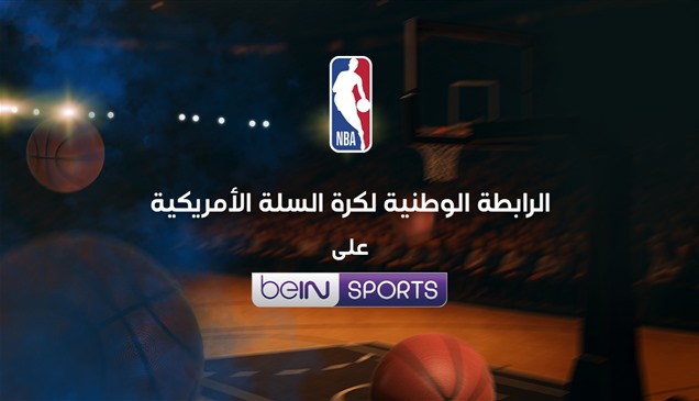 مجموعة "بي إن" تُجدد شراكة بث الـ"NBA"
