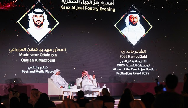 الكويتي حامد زيد يفتتح "ليالي الشعر" بأمسية في "العين للكتاب"
