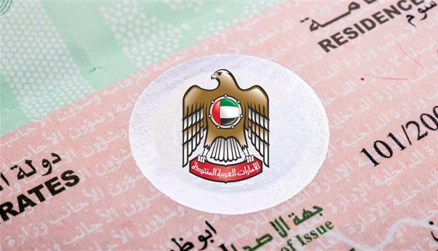أنواع التأشيرات للدخول والإقامة في الإمارات.. تعرف إليها 
