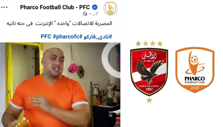 حساب فاركو على فيسبوك (إكس)