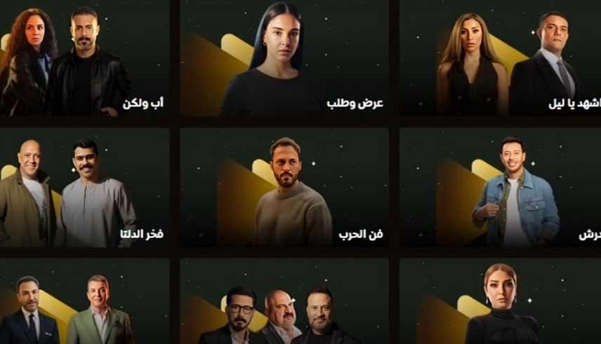 مسلسلات رمضان 2026 