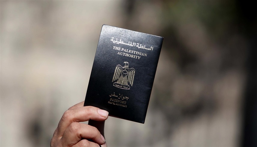 جواز سفر فلسطيني (أرشيف)