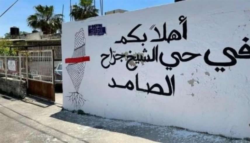 مقر الأونروا في حي الشيخ جراح بمدين القدس (أرشيف)